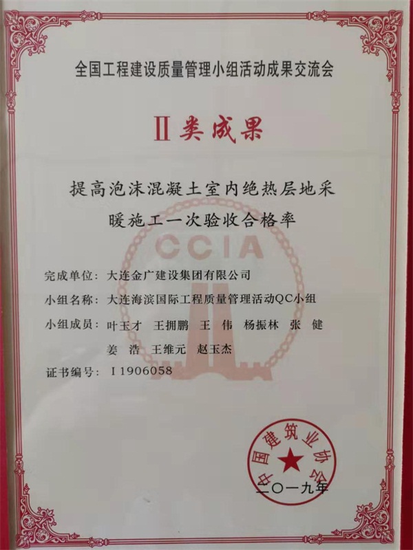 優(yōu)質(zhì)工程